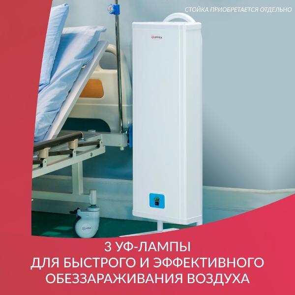 Рециркулятор воздуха АРМЕД РЕЦИРКУЛЯТОР 3-115 МТ "Armed" (металл с таймером)