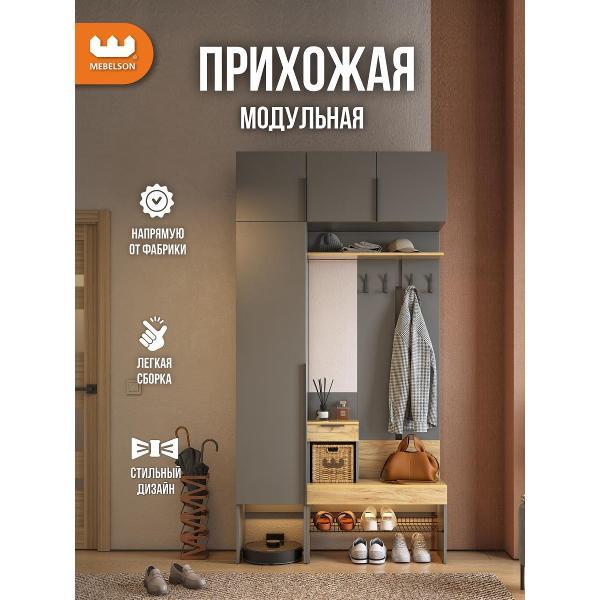 Комплект мебели для прихожей Mebelson Баско