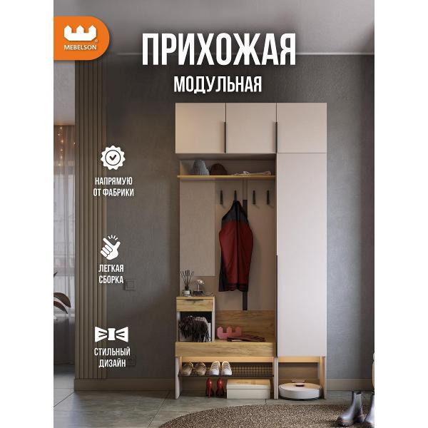 Комплект мебели для прихожей Mebelson Баско фото