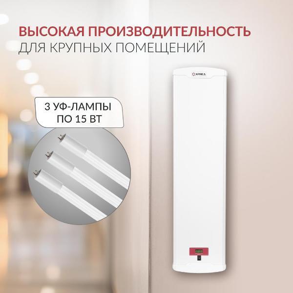 Рециркулятор воздуха АРМЕД РЕЦИРКУЛЯТОР "АРМЕД" AirCube 315-24 CASE PLASTIC T