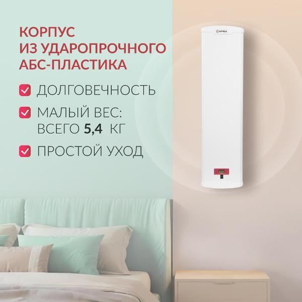 Рециркулятор воздуха АРМЕД РЕЦИРКУЛЯТОР "АРМЕД" AirCube 315-24 CASE PLASTIC T