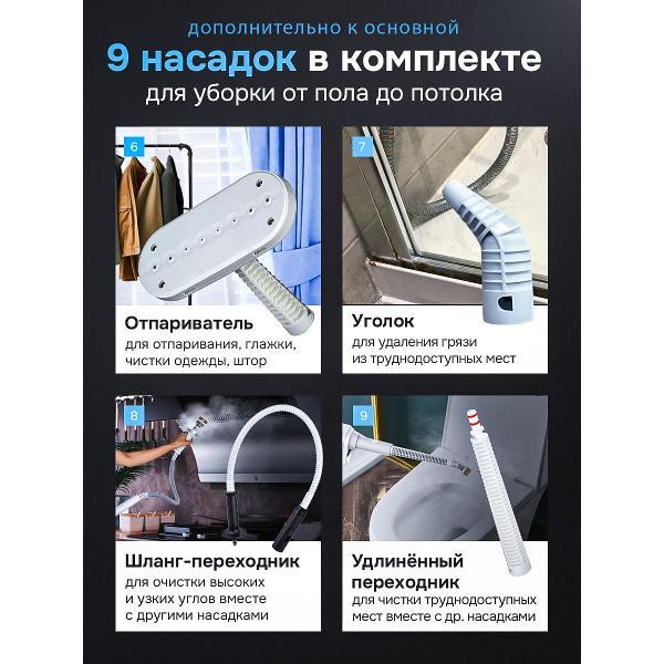 Пароочиститель Rapid Home RH-001