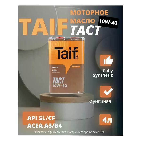 Масло моторное TAIF TACT 10W-40