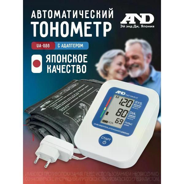 Тонометр AND AND UA-888EAC