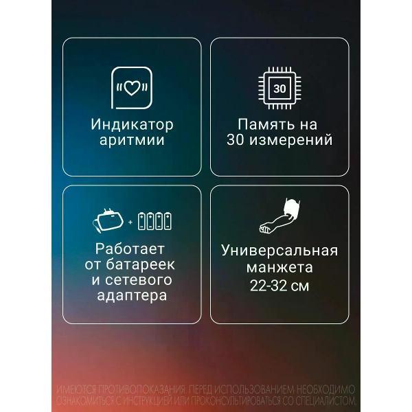 Тонометр AND AND UA-888EAC