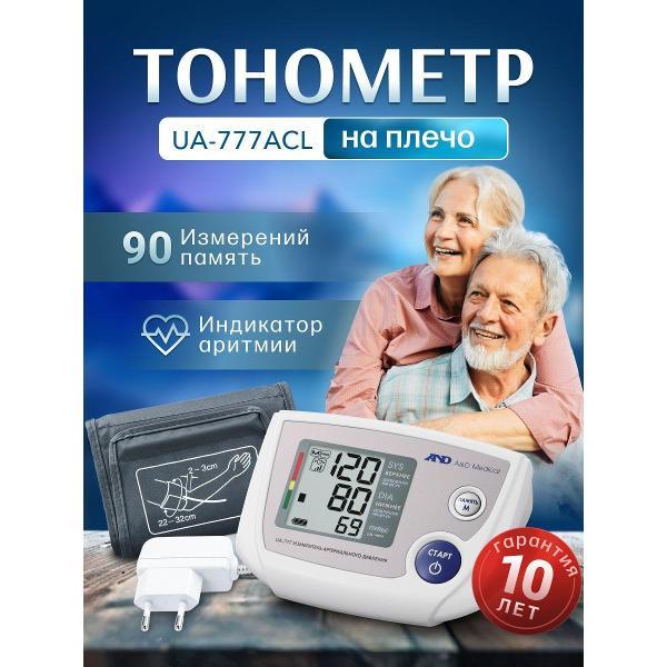 Тонометр AND AND UA-777ACL