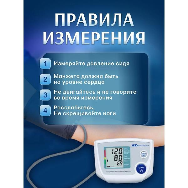 Тонометр AND AND UA-777ACL