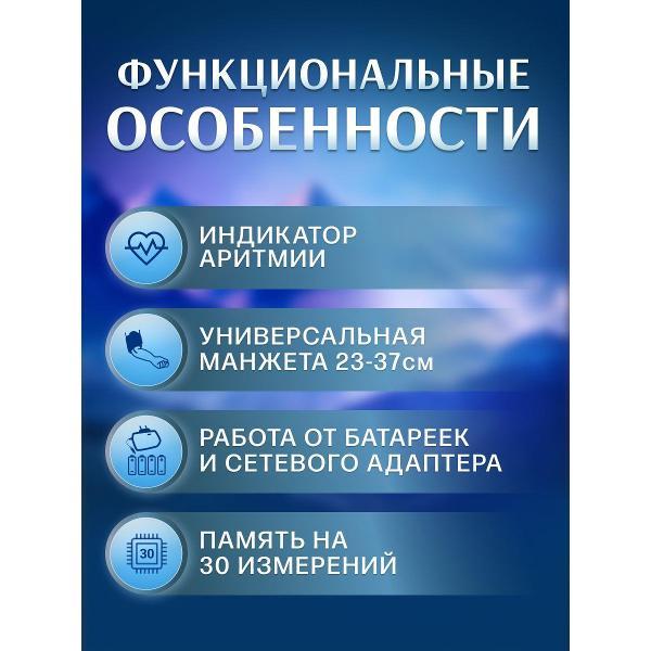 Тонометр AND AND UA-888AC