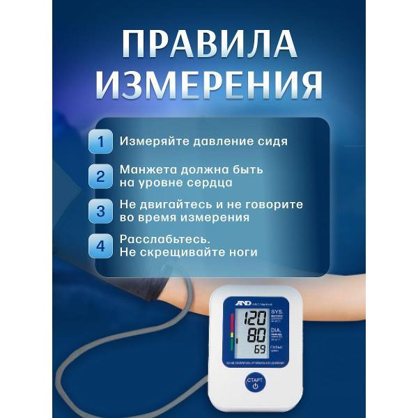 Тонометр AND AND UA-888AC