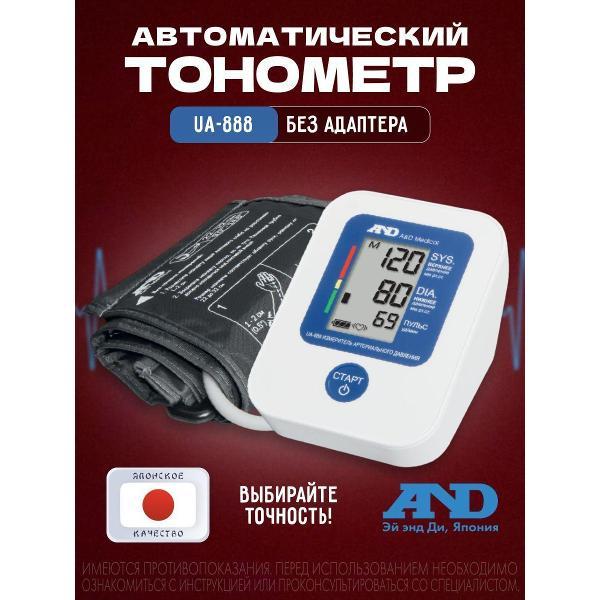 Тонометр AND AND UA-888E