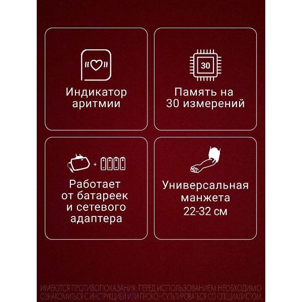 Тонометр AND AND UA-888E