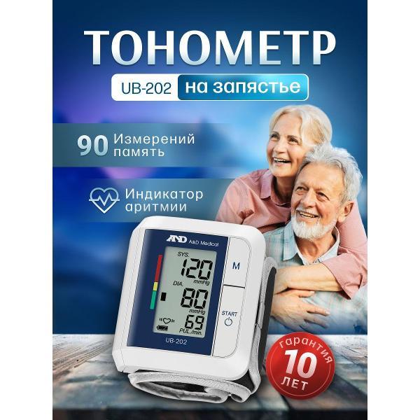 Тонометр AND AND UB-202