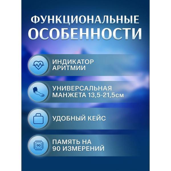 Тонометр AND AND UB-202