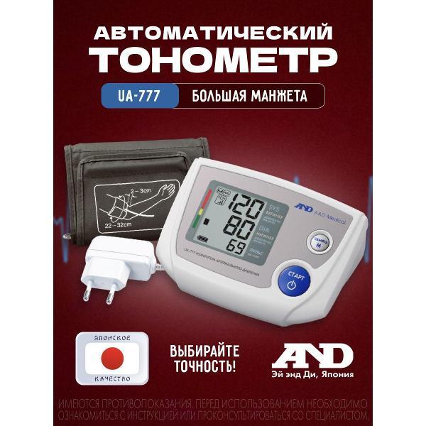 Тонометр AND AND UA-777ACL