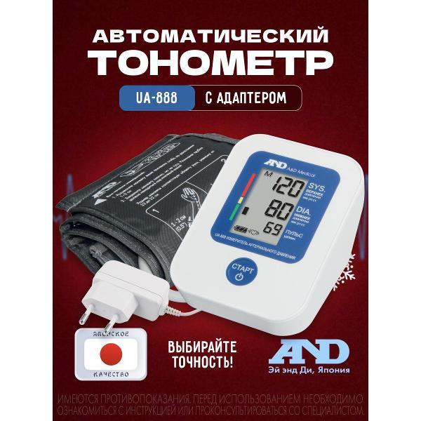 Тонометр AND AND UA-888EAC