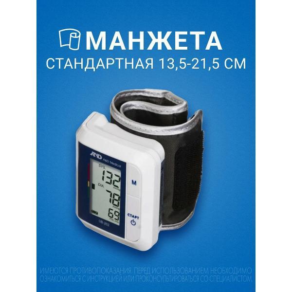 Тонометр AND AND UB-202