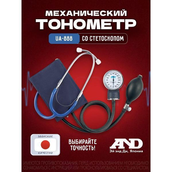 Тонометр AND AND UA-100