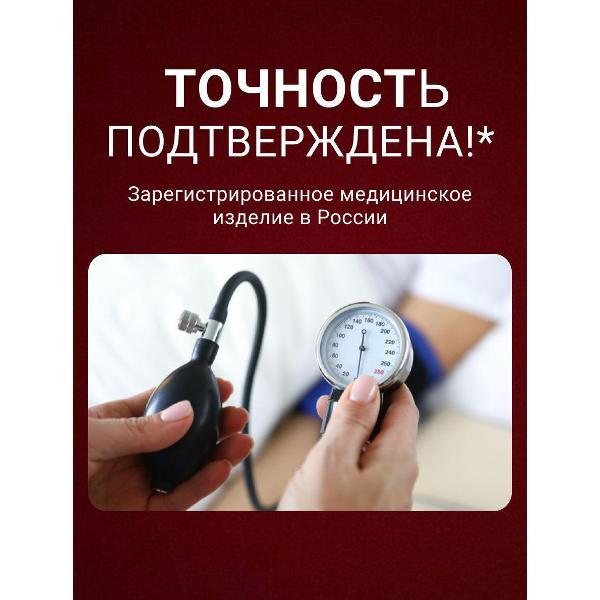 Тонометр AND AND UA-100