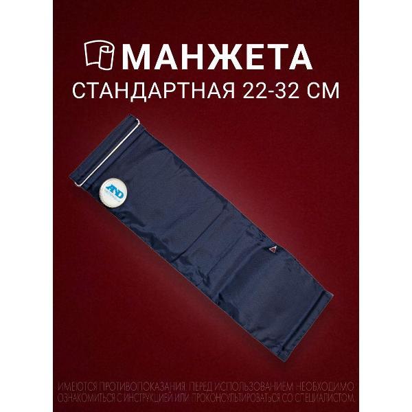 Тонометр AND AND UA-100