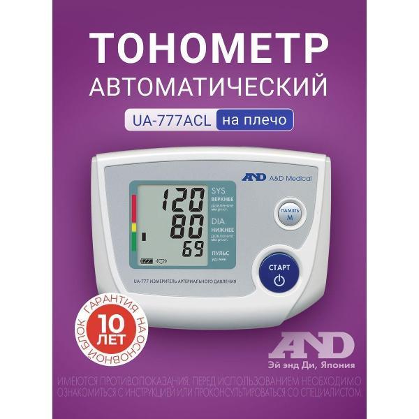 Тонометр AND AND UA-777ACL фото