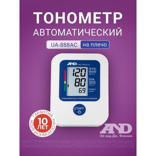 Тонометр AND AND UA-888AC