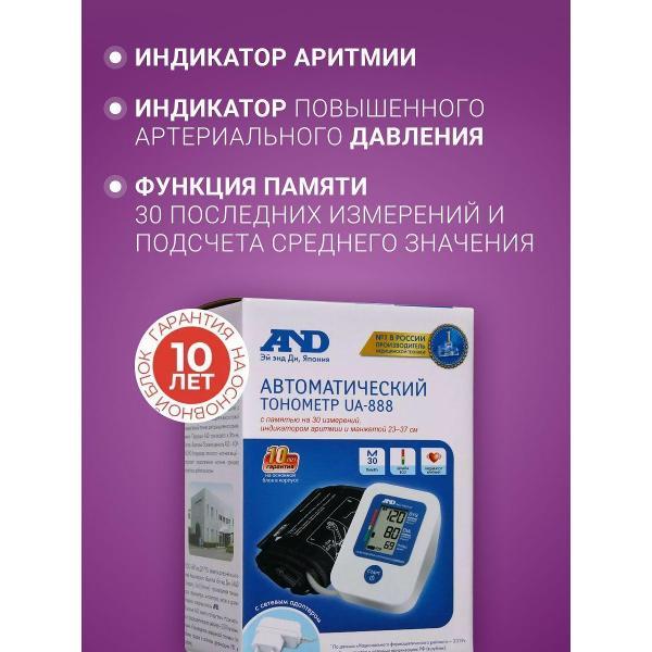 Тонометр AND AND UA-888AC