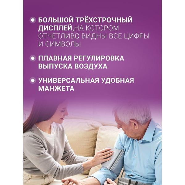 Тонометр AND AND UB-202