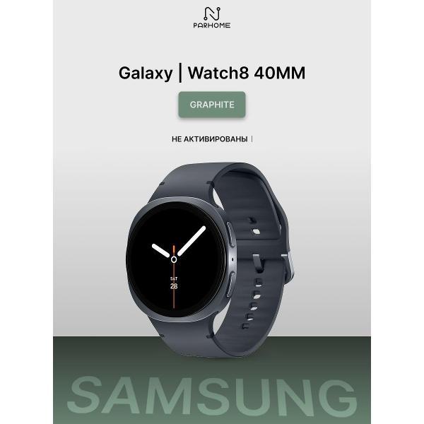 Смарт-часы SAMSUNG Galaxy Watch8 40mm Graphite фото