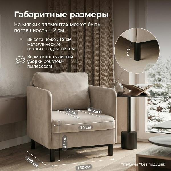 Кресло БРЕНДОСС Кресло раскладное БРЕНДОСС 901/04 бежевый