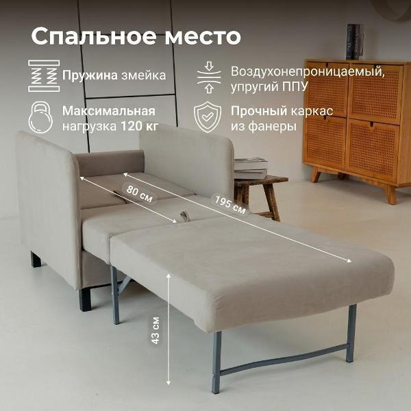 Кресло БРЕНДОСС Кресло раскладное БРЕНДОСС 901/04 бежевый