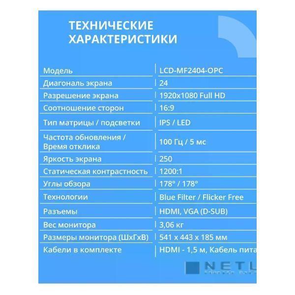Монитор Cbr MF-2404