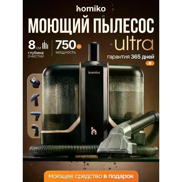Моющий пылесос для мебели и ковров Homiko VCC-04 Ultra