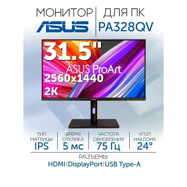Монитор ASUS 90LM00X0-B02370