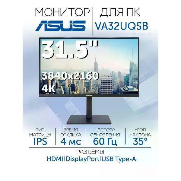 Монитор ASUS 90LM04W7-B01E70