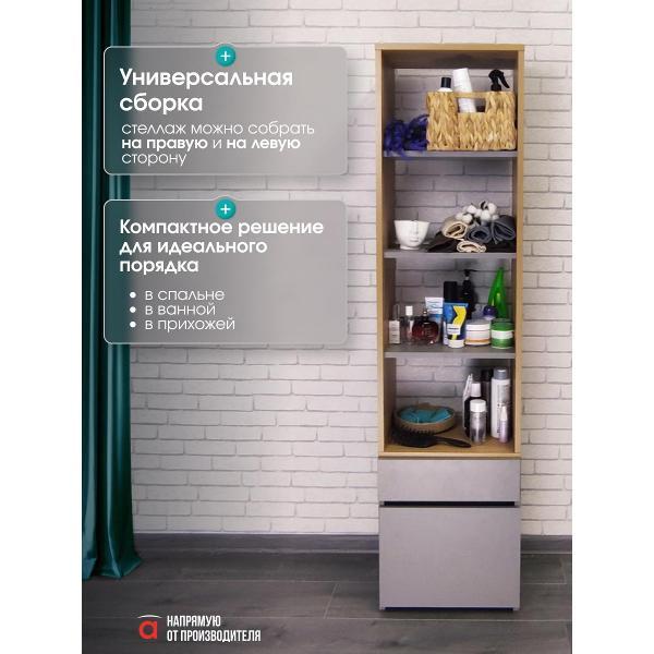 Стеллаж Мебель-Комплекс Стеллаж 1-о дверный с ящиком Нова/Серый шифер/Дуб крафт золотой