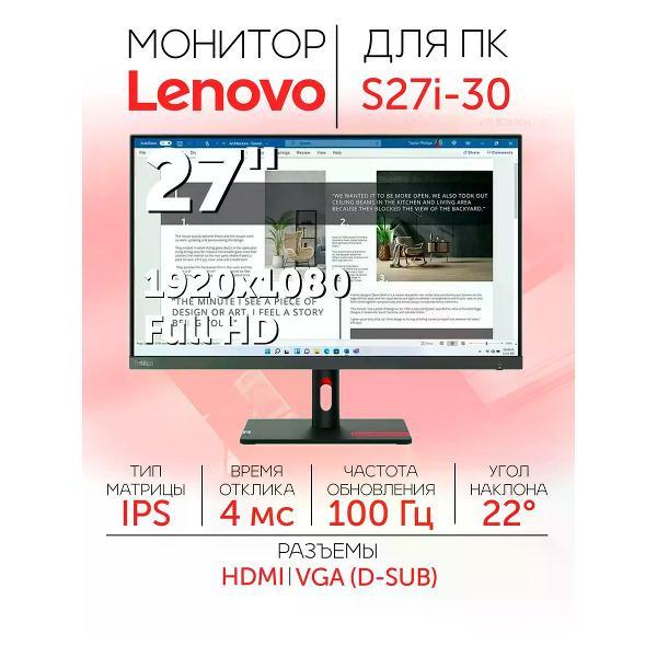 Монитор Lenovo 63DFKAT4UK