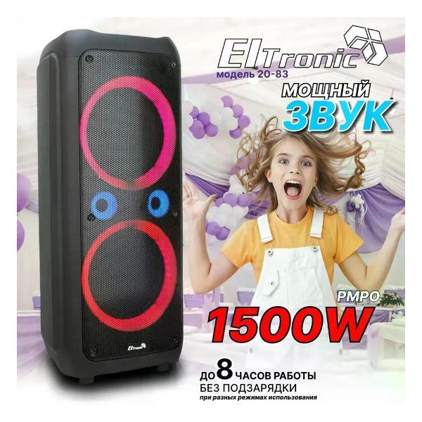 Музыкальная система MIDI Eltronic (20-83) DANCE BOX 1500