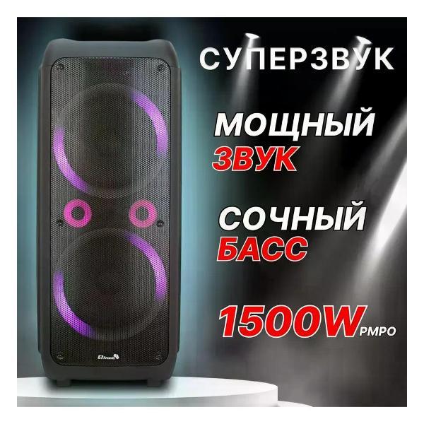 Музыкальная система MIDI Eltronic (20-83) DANCE BOX 1500