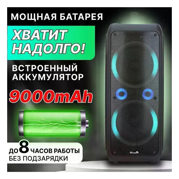Музыкальная система MIDI Eltronic (20-83) DANCE BOX 1500