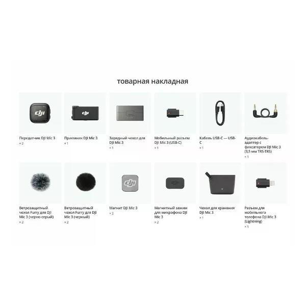 Микрофон DJI Беспроводной петличный микрофон DJI Mic 3 черный