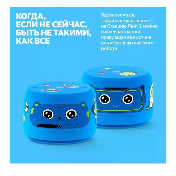 Hi-Fi Колонки Яндекс Яндекс Станция Лайт 2