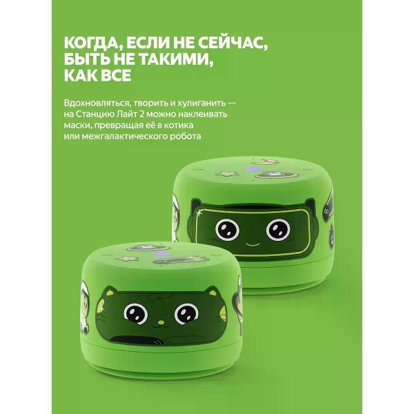 Hi-Fi Колонки Яндекс Яндекс Станция Лайт 2