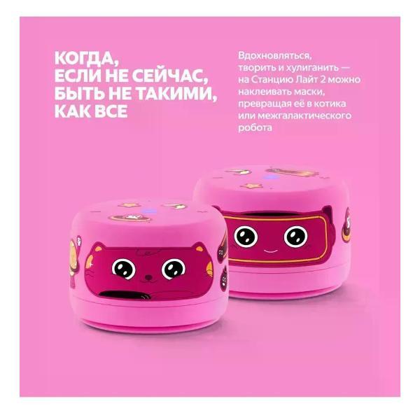 Hi-Fi Колонки Яндекс Яндекс Станция Лайт 2