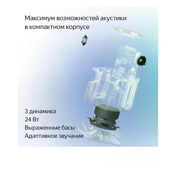 Hi-Fi Колонки Яндекс Умная колонка Станция Миди с Алисой, Zigbee