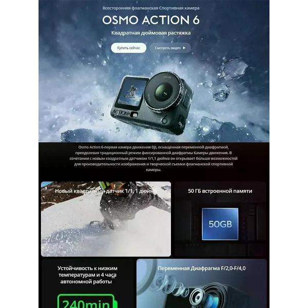 Экшн камера DJI Экшн-камера DJI Osmo Action 6 Adventure Combo