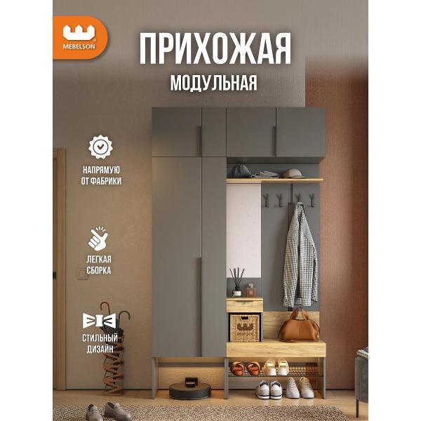 Комплект мебели для прихожей Mebelson Баско фото
