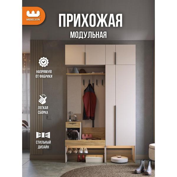 Комплект мебели для прихожей Mebelson Баско
