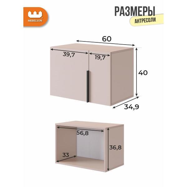 Комплект мебели для прихожей Mebelson Баско