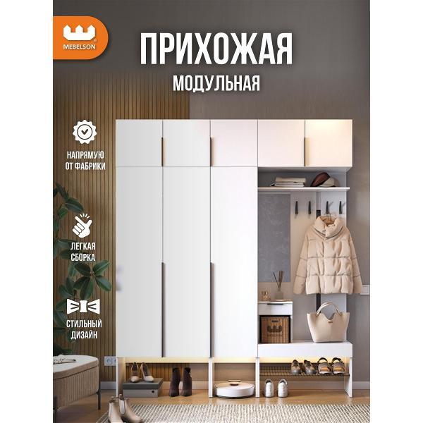Комплект мебели для прихожей Mebelson Баско