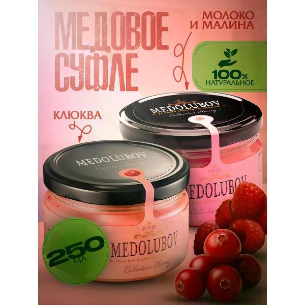 Крем-мед MEDOLUBOV Набор Медовое суфле с клюквой и малиной 2 шт
